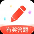 小答题红包版安卓版下载_小答题红包版手机版下载