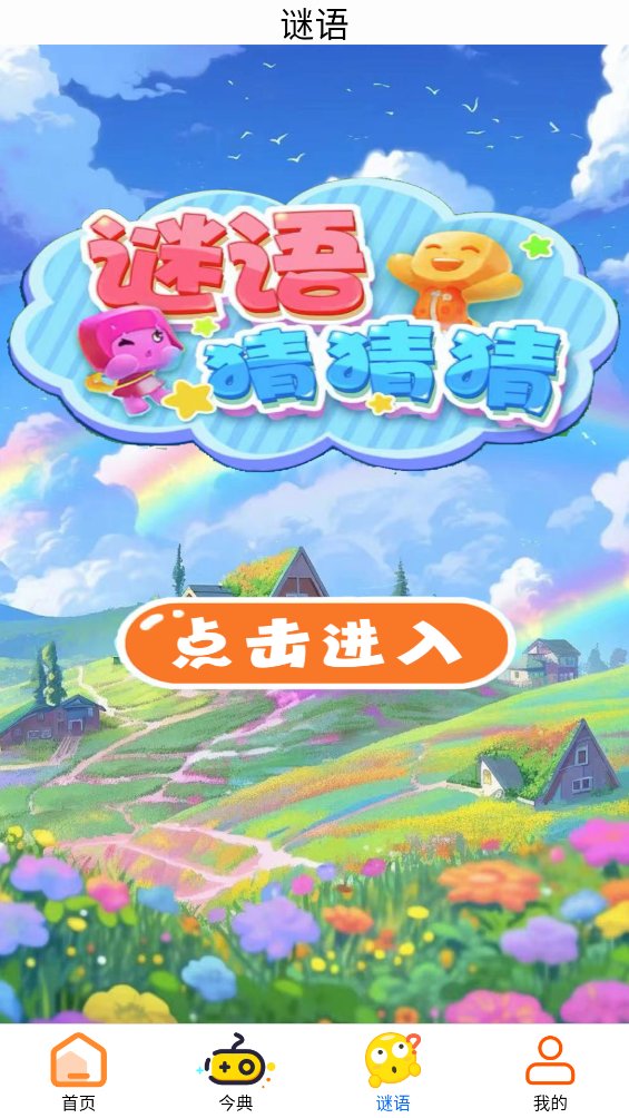 3579乐园app v0.0.2 安卓版4