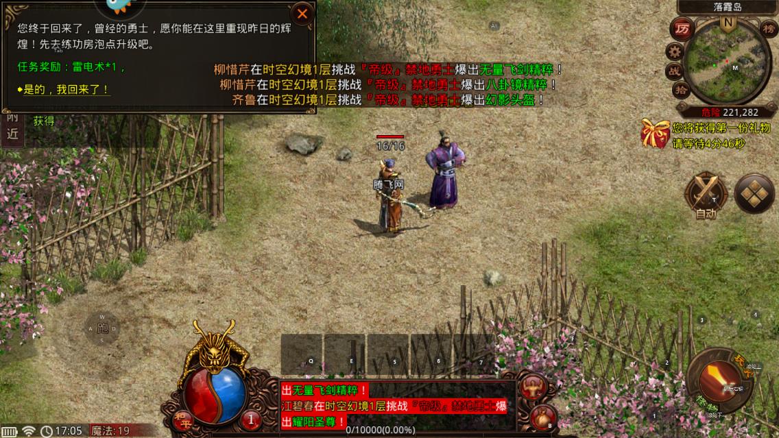 战神蚩尤元神版 v4.32.35 最新版3