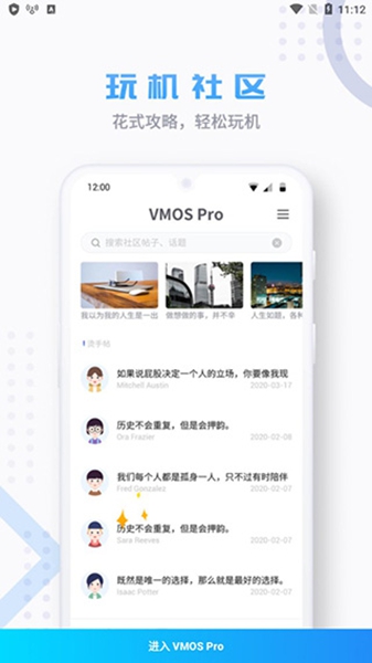 VMOSPro会员版3.0.13