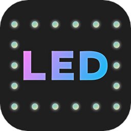 led弹幕灯app