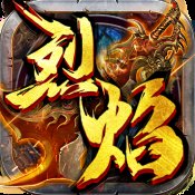 传奇复古版烈焰一刀流安卓版下载_传奇复古版烈焰一刀流手机版下载