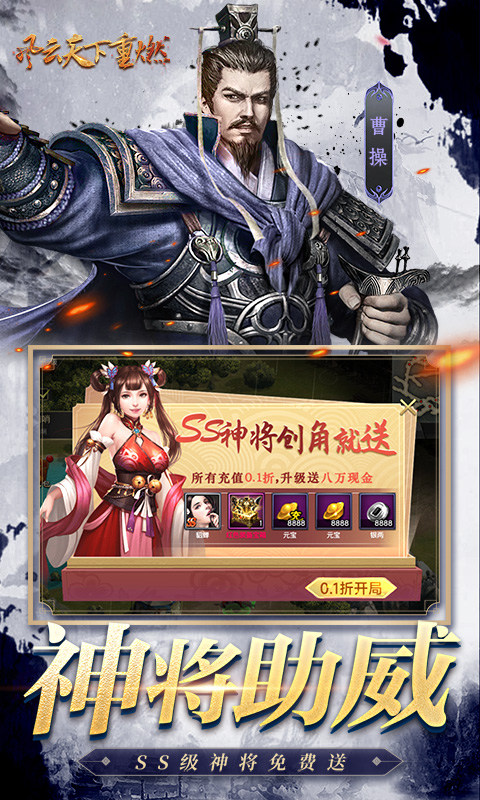 风云天下重燃0.1折1.03