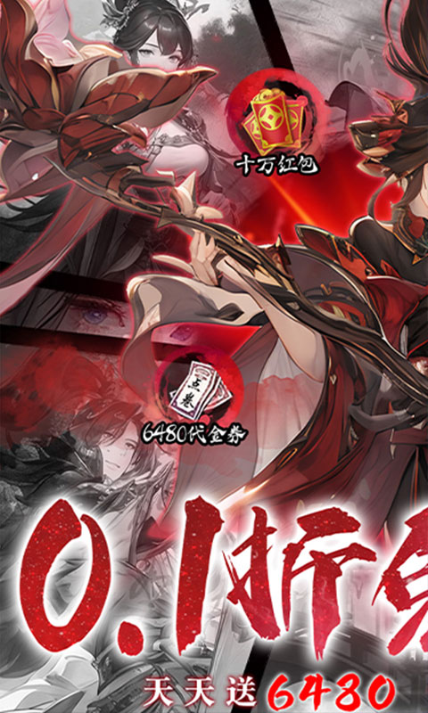 魔堡探秘0.1折