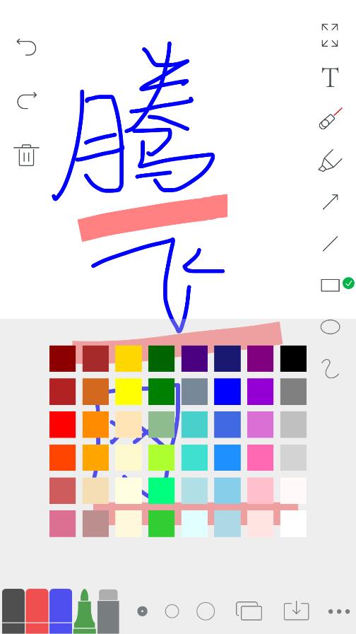 无尽白板手机版 v1.9.7 最新版2