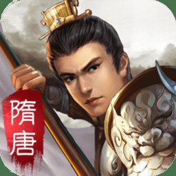 隋唐英杰传手机版 v100.15.29 安卓官方版