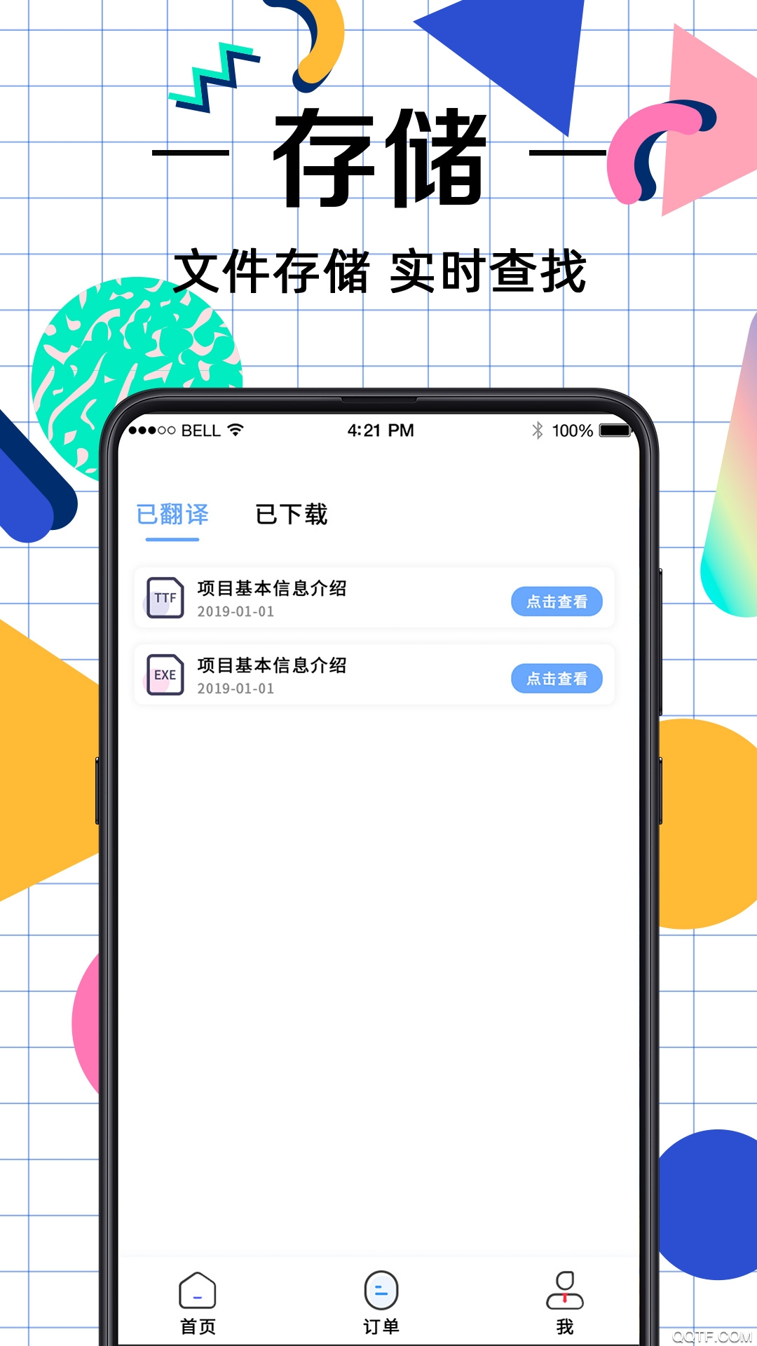 拍照翻译app v3.6.3 安卓版2