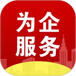 四送一服平台(改名安徽省创优营商环境为企服务平台) v1.6.6 安卓官方版