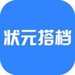 状元搭档教学平台软件