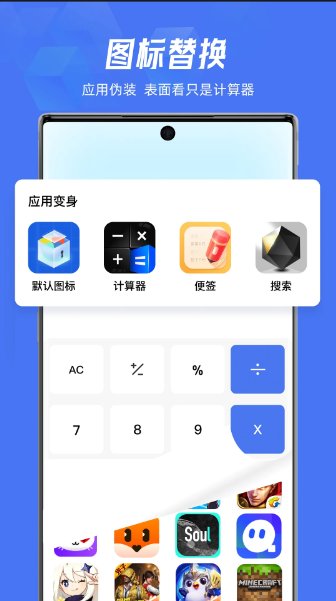 lockey应用隐藏软件app2.1.35