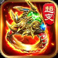 超变特戒霸主安卓版下载_超变特戒霸主手机版下载