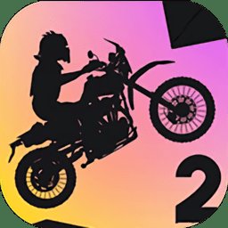 极限自行车赛车游戏2最新版