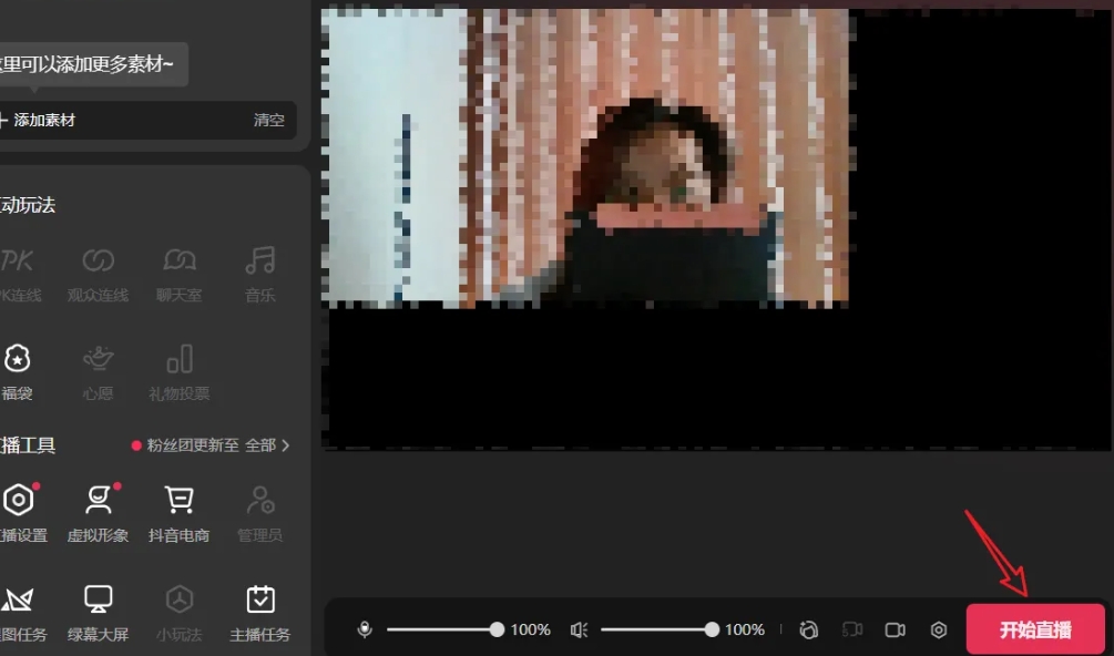 抖音直播伴侣,抖音直播伴侣最新下载 抖音直播伴侣,抖音直播伴侣最新下载