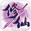 莽荒修仙篆安卓版下载_莽荒修仙篆手机版下载