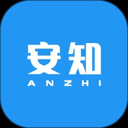 安知职业培训平台 v3.6.1 安卓手机版