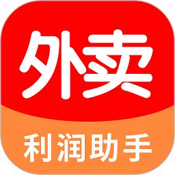 外卖利润助手app