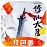 修仙大陆红包版安卓版下载_修仙大陆红包版手机版下载