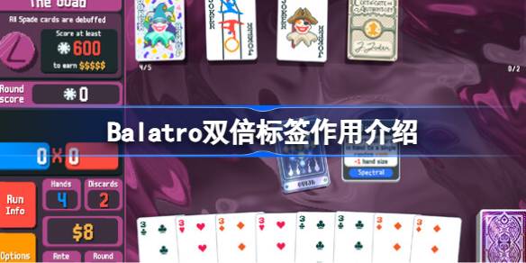 Balatro双倍标签有什么用 Balatro双倍标签作用介绍