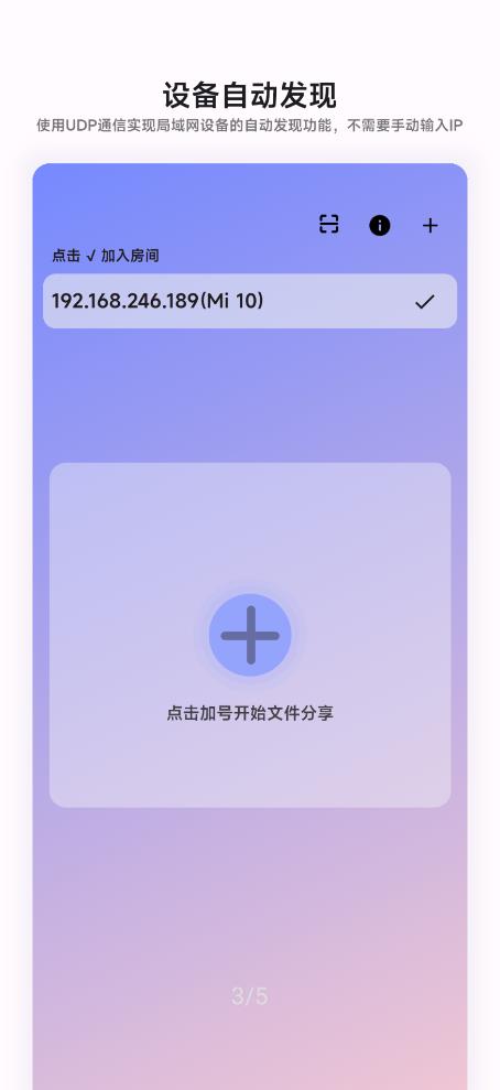 速享app官方版 v2.2.6 最新版3