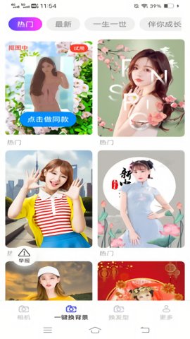 云戈相机app2.7.2.23