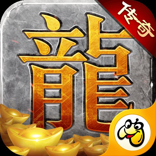 打金神器之赏金传奇安卓版下载_打金神器之赏金传奇手机版下载