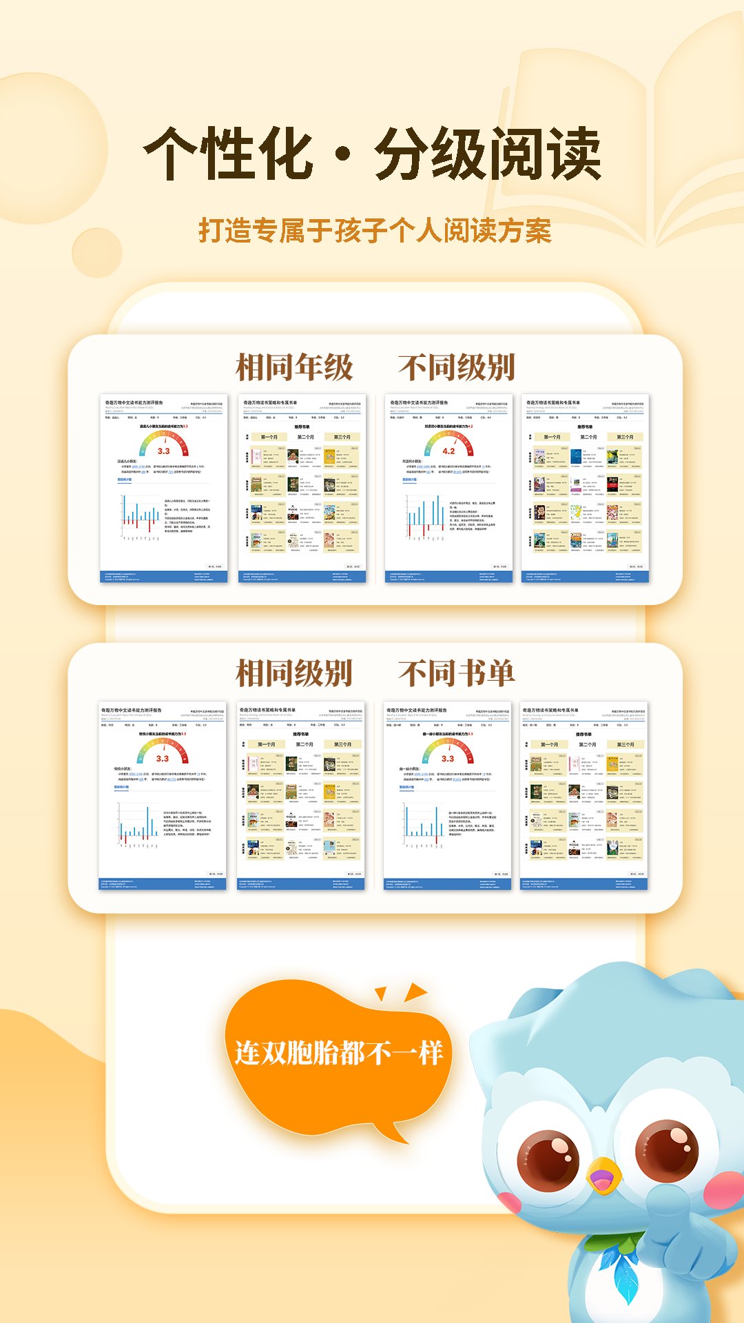 奇趣读书馆1.9.32