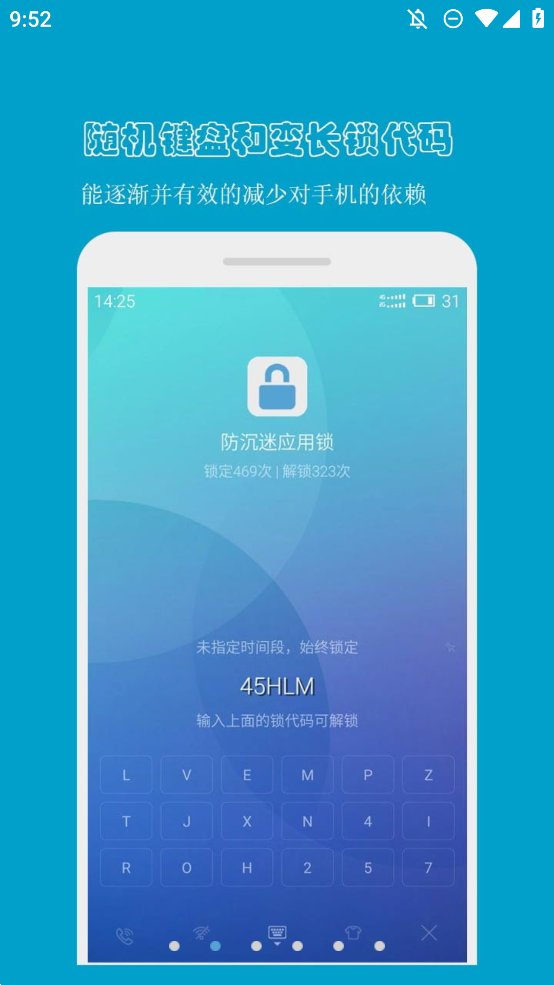 防沉迷应用锁app手机版 v4.1.0 最新版1