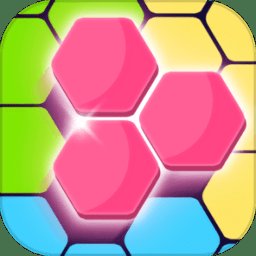 消消六边形游戏 v2.0.0 安卓版