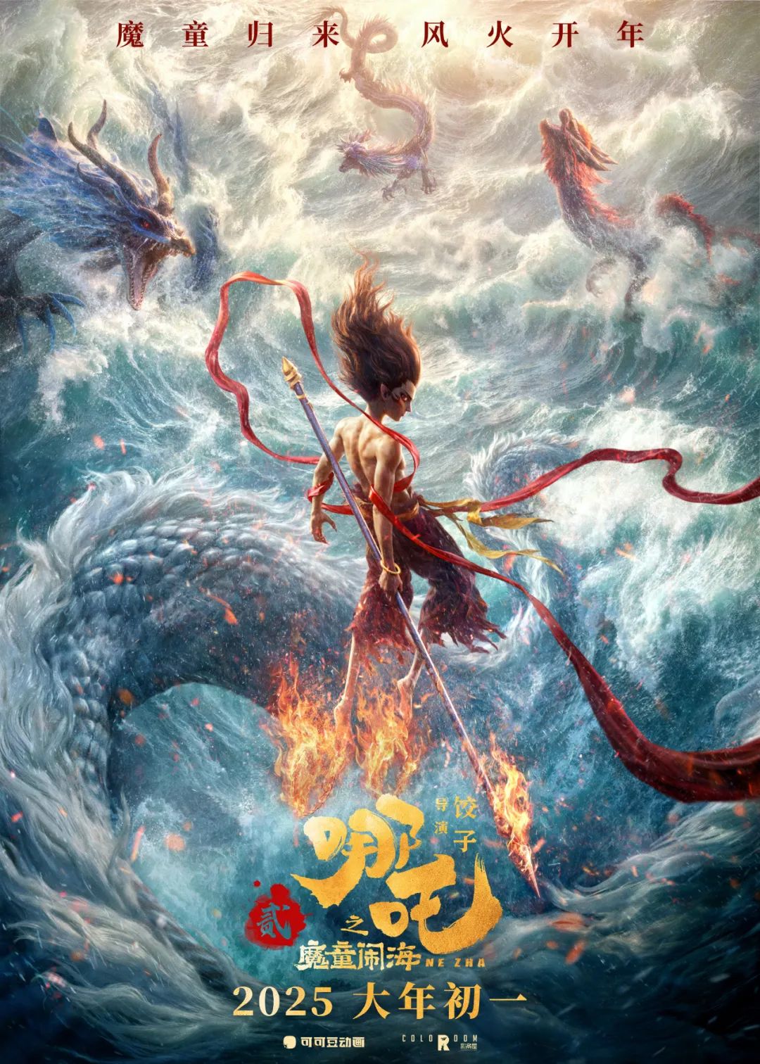 3年内推出！哪吒也要出3A大作？