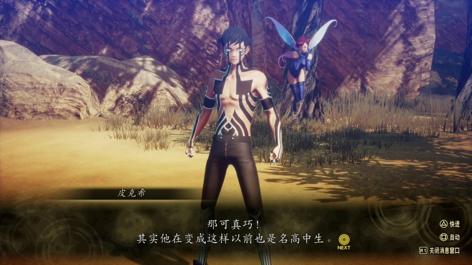 真女神转生5：复仇免安装中文正式版[v1.0.3|官中简体]2