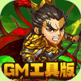 补天志GM工具版安卓版下载_补天志GM工具版手机版下载