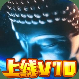 果盘大圣神威bt版