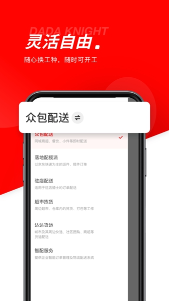 京东骑手配送app11.68.03