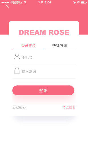 梦幻玫瑰app v2.0.50 安卓版2