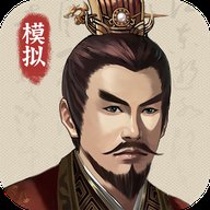 三国人生模拟官方版 v1.1.1 最新版安卓版