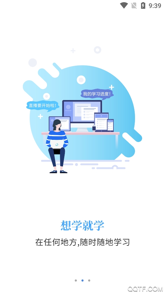 智考通app移动端 v3.9.10 最新版3