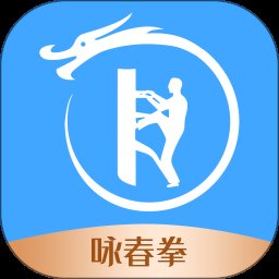 咏春拳app中文版 v1.3 最新版安卓版