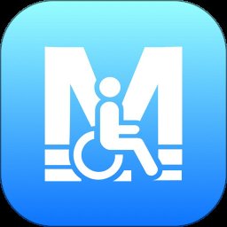 武汉地铁无障碍出行app