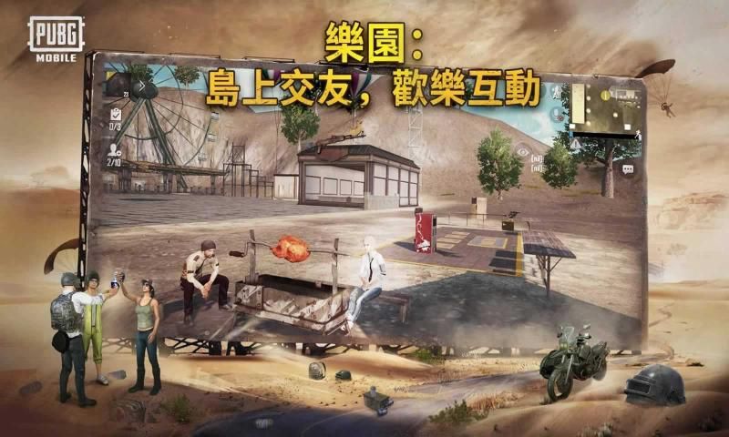 pubg地铁逃生