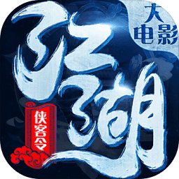黑桃江湖侠客令手游
