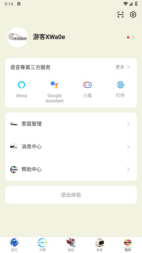 航逸智能app最新版 v1.0.1 安卓版2