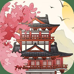 长安酒店游戏 v1.0.0 安卓版