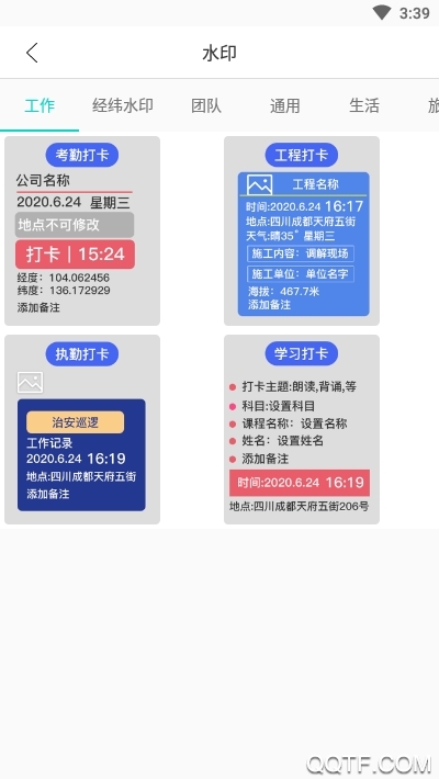 工作相机app v20.4002 官方版2