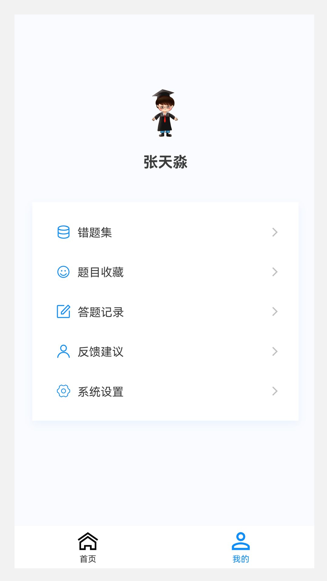 中医肛肠科学新题库app v1.4.0 安卓版1