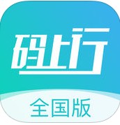 码上行全国版