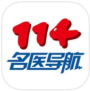 上海114名医导航预约