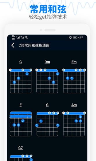 调音器吉他调音器2025最新版 v2.7 安卓版3