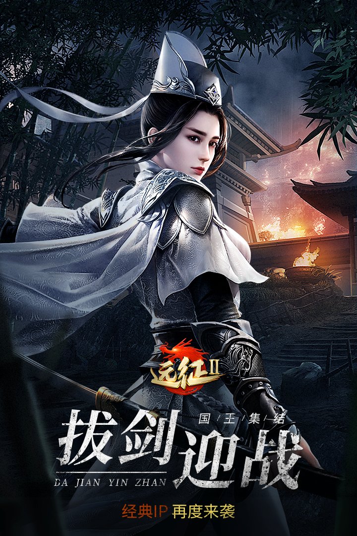 远征2ios版7.64