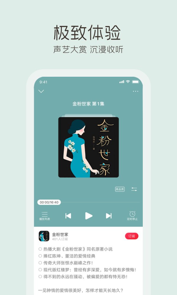 云听收音机客户端 v7.2.8 最新版1