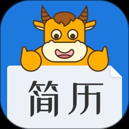 简历牛 2.5.8-normal